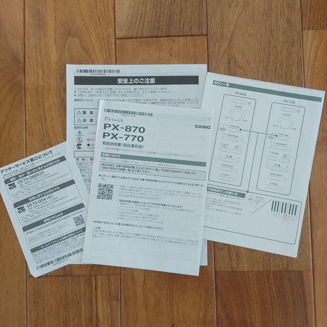 ほぼ未使用☆カシオ 電子ピアノ 88鍵盤 プリビア PX77