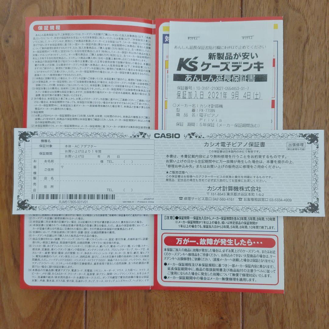 ほぼ未使用☆カシオ 電子ピアノ 88鍵盤 プリビア PX77