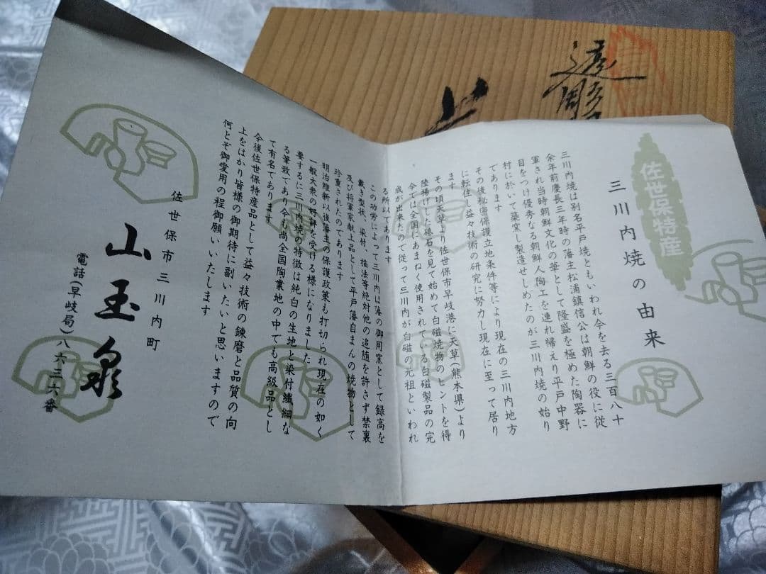 三川内焼 山玉泉作 玉泉窯 白磁 透かし 胴丸花器
