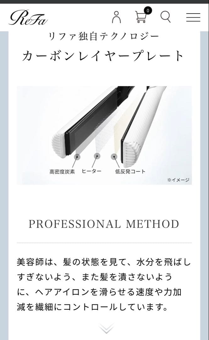 【人気】ReFa リファストレートアイロン RE-AC02A ホワイト 本体のみ