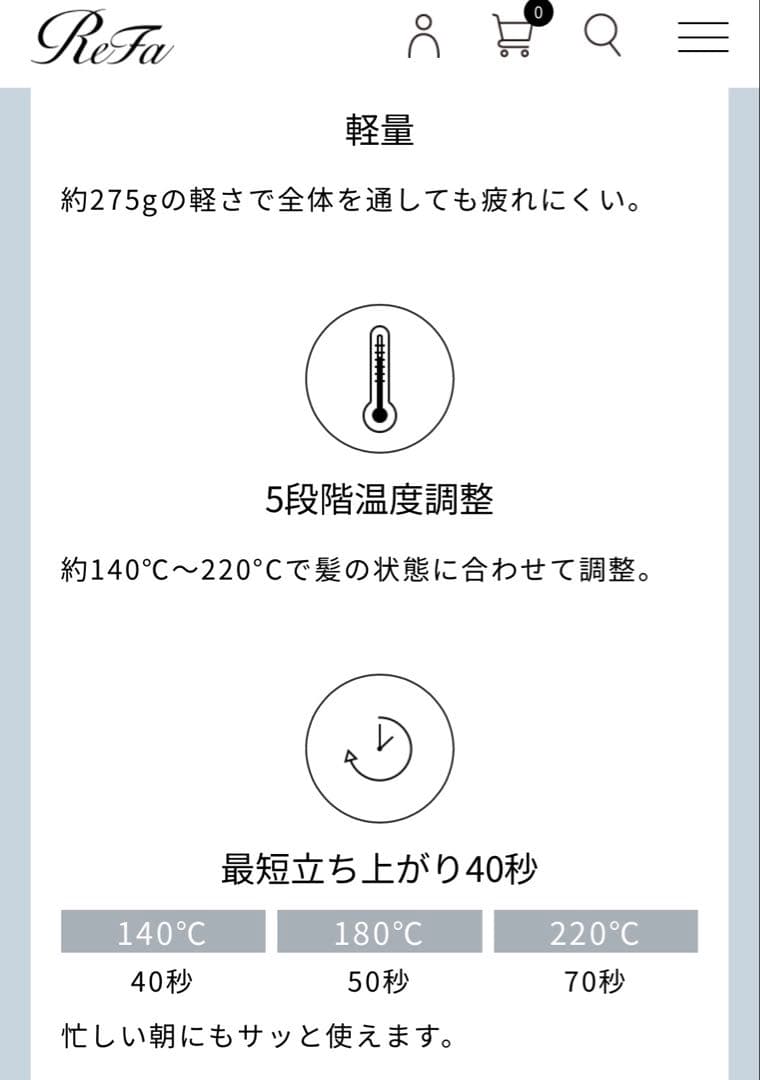 【人気】ReFa リファストレートアイロン RE-AC02A ホワイト 本体のみ