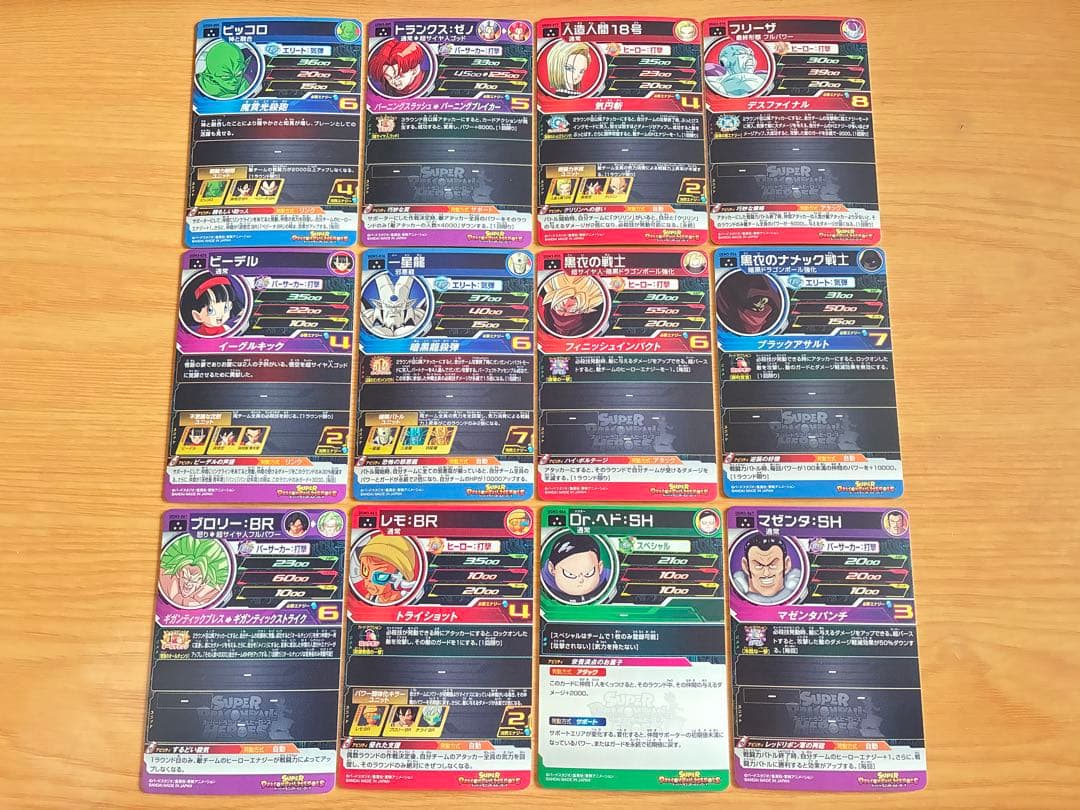 新品UGM3弾UR SEC CP SR R Cスーパードラゴンボールヒーローズ