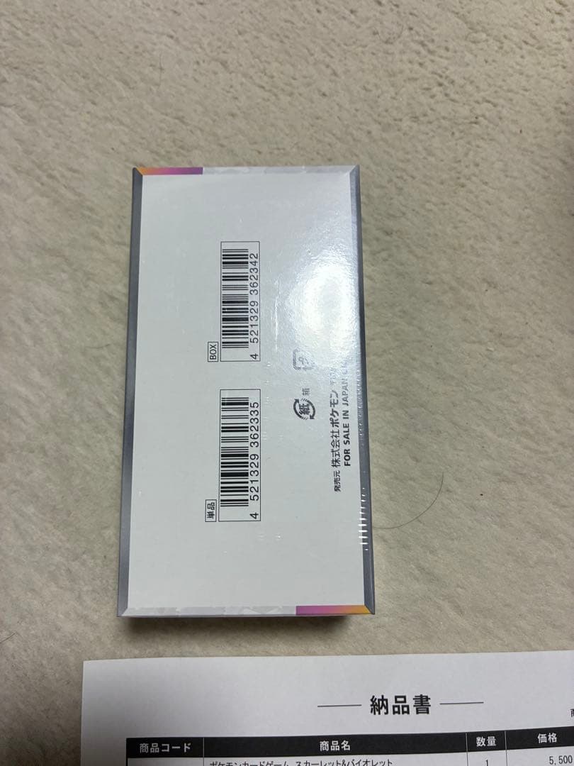 ポケモンカードゲーム テラスタルフェス シュリンク付きボックス