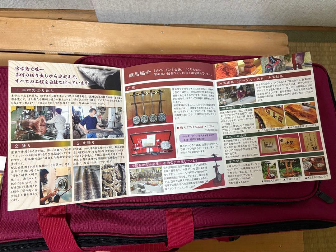 MMY　【未使用・美品】宮古木工芸　高級三線老舗　蛇本革フルセット　縞黒壇