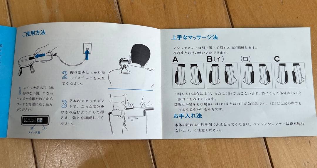 50年前 昭和40年代 レトロ家電 観賞用ナショナル 松下電工 アンマ器