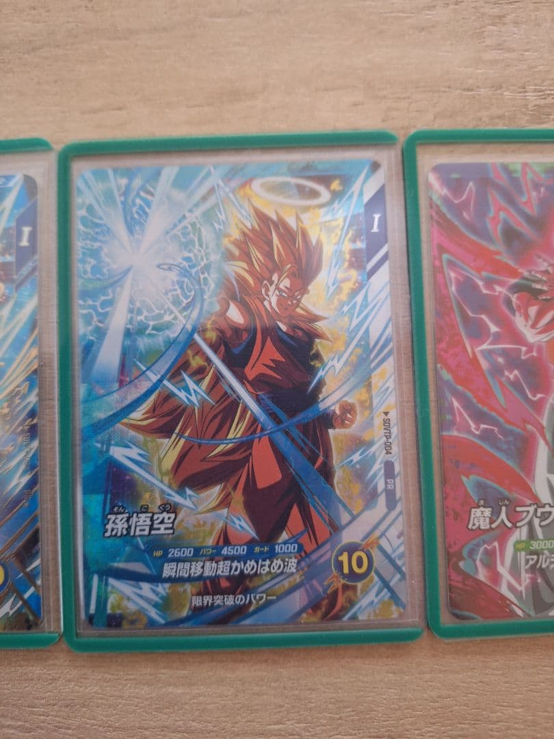 ドラゴンボールスーパーダイバーズ 大会 孫悟空 魔人ブウ パラレル