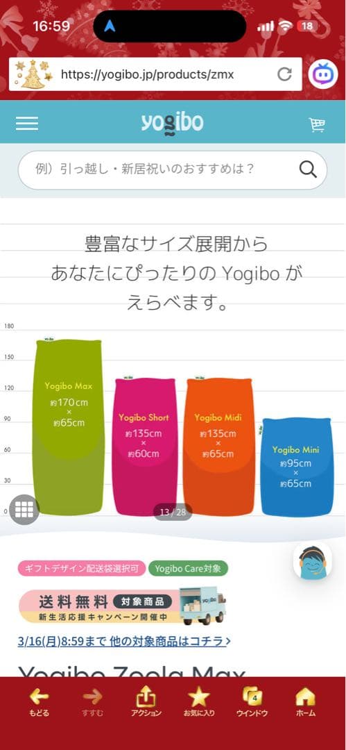Yogibo Zoola Max ヨギボー ズーラ マックス
