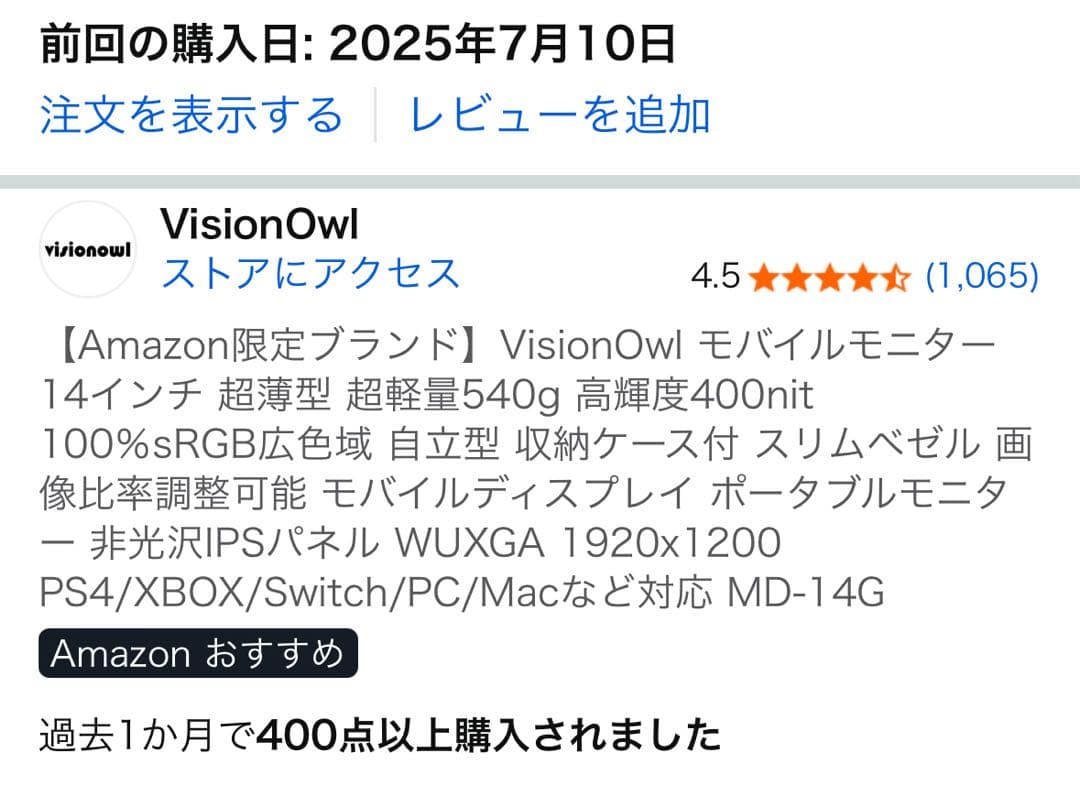 【新品未使用】モバイルモニター 14.0インチ HDR 1200P 540g