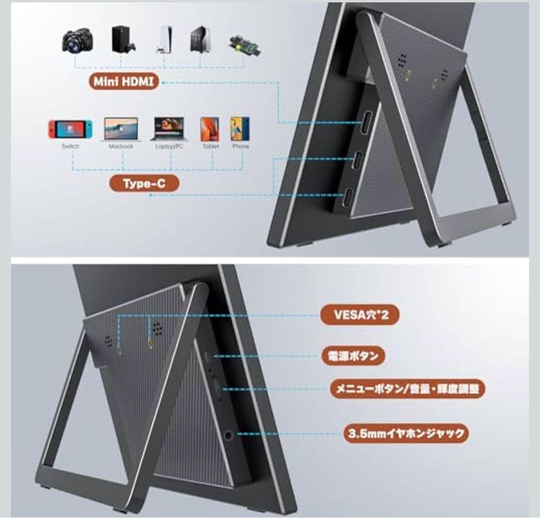 【新品未使用】モバイルモニター 14.0インチ HDR 1200P 540g