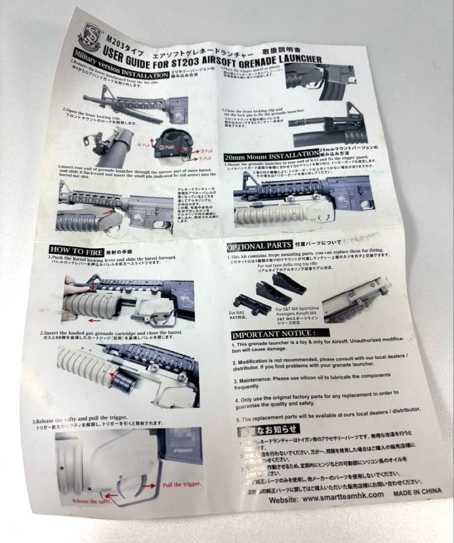 S&T M203タイプグレネードランチャー(フルメタル)　モスカート1個付き