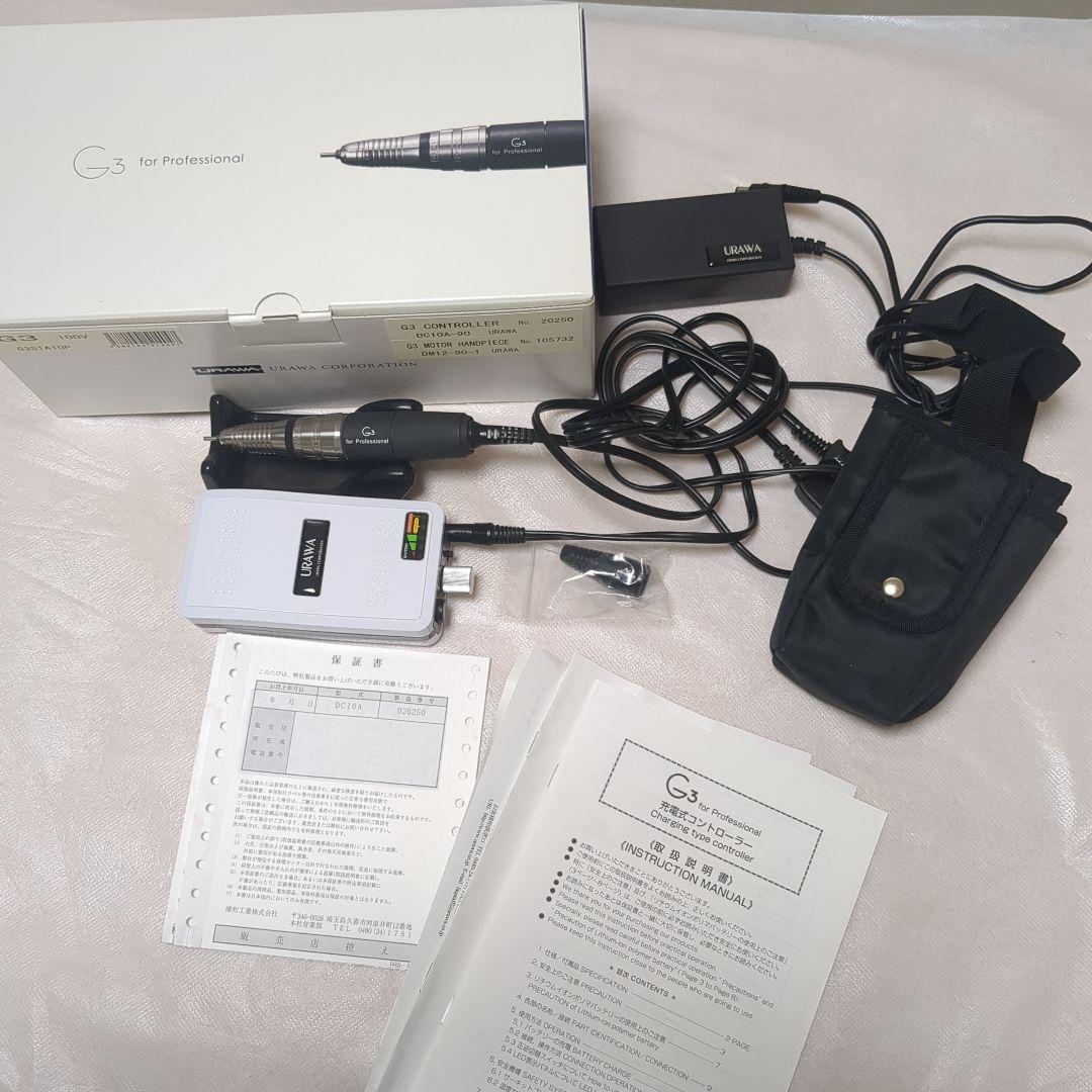 URAWA G3 ポータブルネイルマシーン　浦和工業　ホワイト