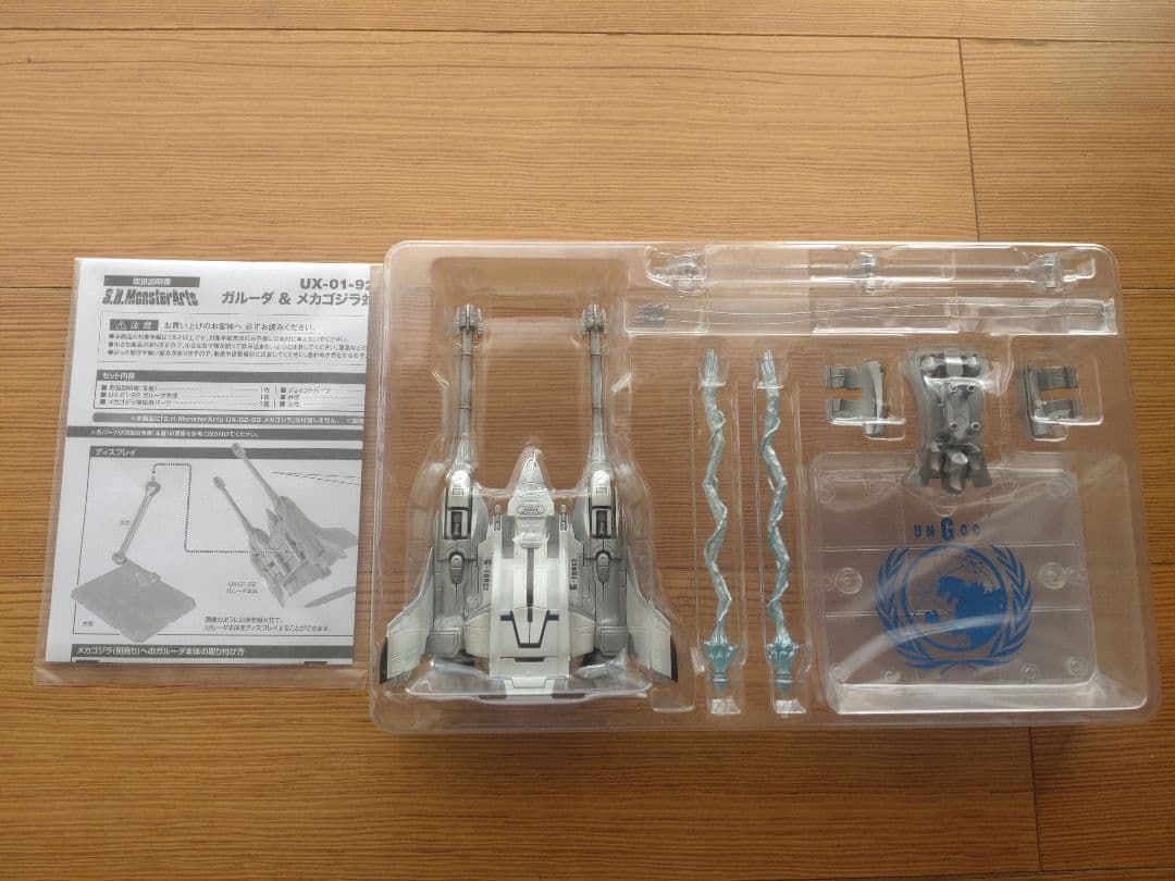 S.H .モンスターアーツ　メカゴジラ　ガルーダ＆対応エフェクトセット　中古