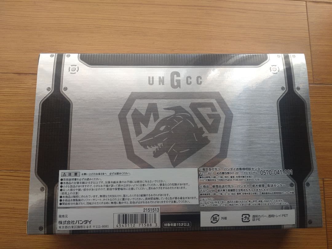 S.H .モンスターアーツ　メカゴジラ　ガルーダ＆対応エフェクトセット　中古