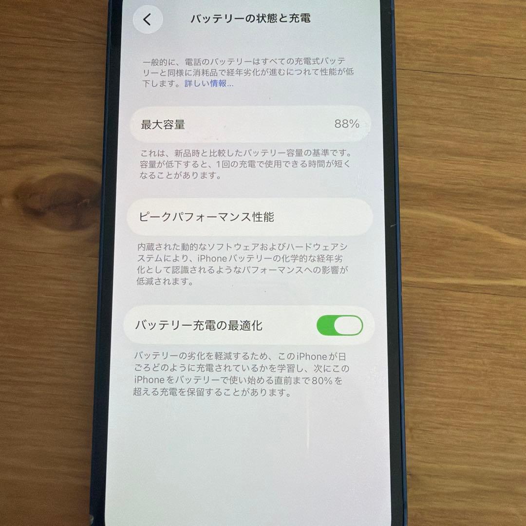 iPhone12 mini 64GB ブルー