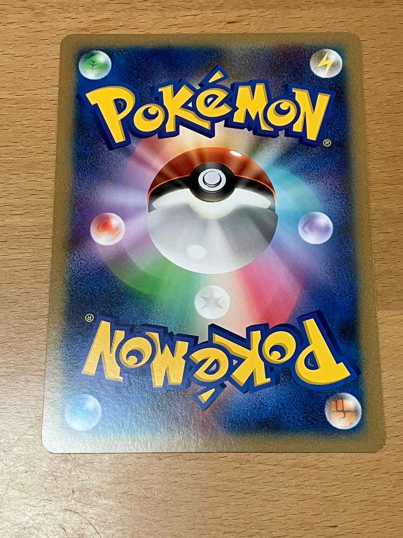 ポケモン　カード　ジャンボ　おたんじょうびのピカチュウ　ピカパンチ　プロモ