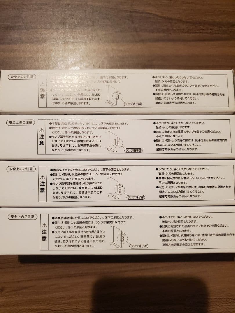 Panasonic FK91110 LEDカセット式ランプ　4本セット
