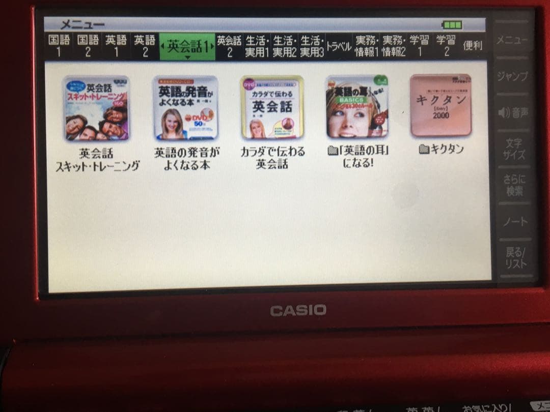 電子辞書EX-word XDK8500