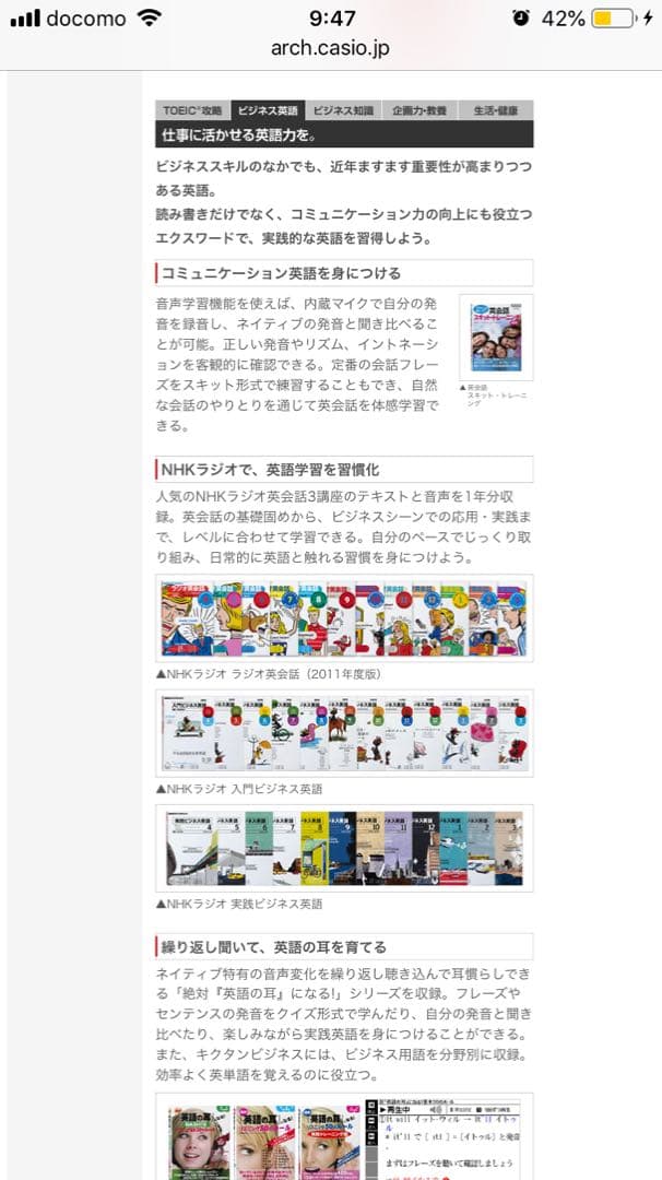 電子辞書EX-word XDK8500