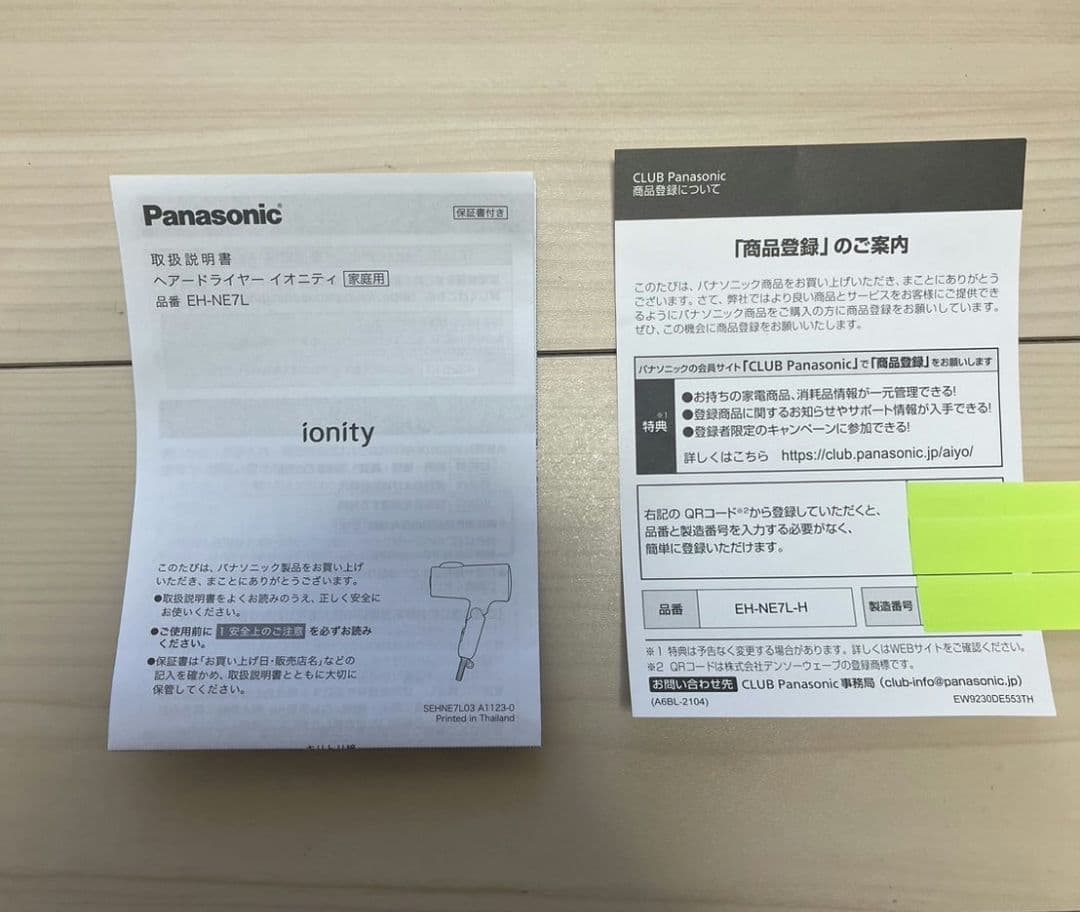 【新品】ヘアドライヤー　Panasonic EH-NE7L　ionity　グレー