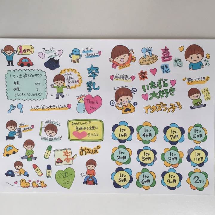 1歳男の子フレークシール