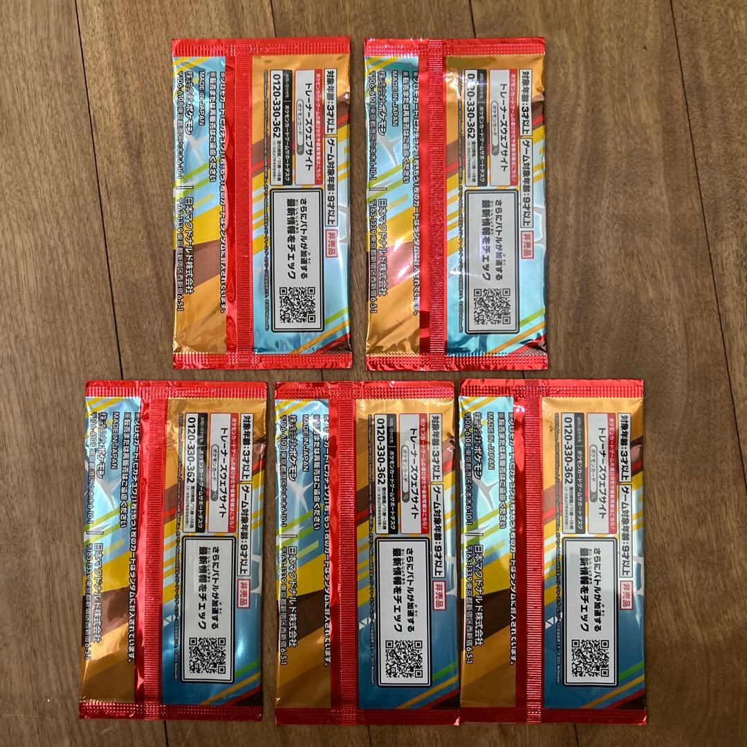マクドナルド ポケモンカードゲーム 5パック