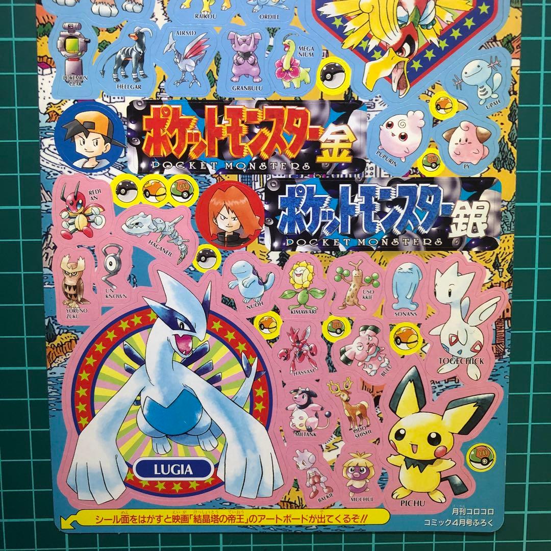 当時物　コロコロ付録 ポケモン金銀 公式イラストステッカー/ピチューとピカチュウ