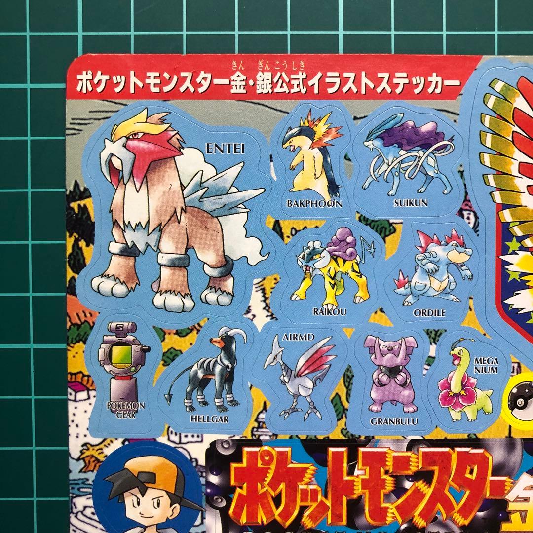 当時物　コロコロ付録 ポケモン金銀 公式イラストステッカー/ピチューとピカチュウ