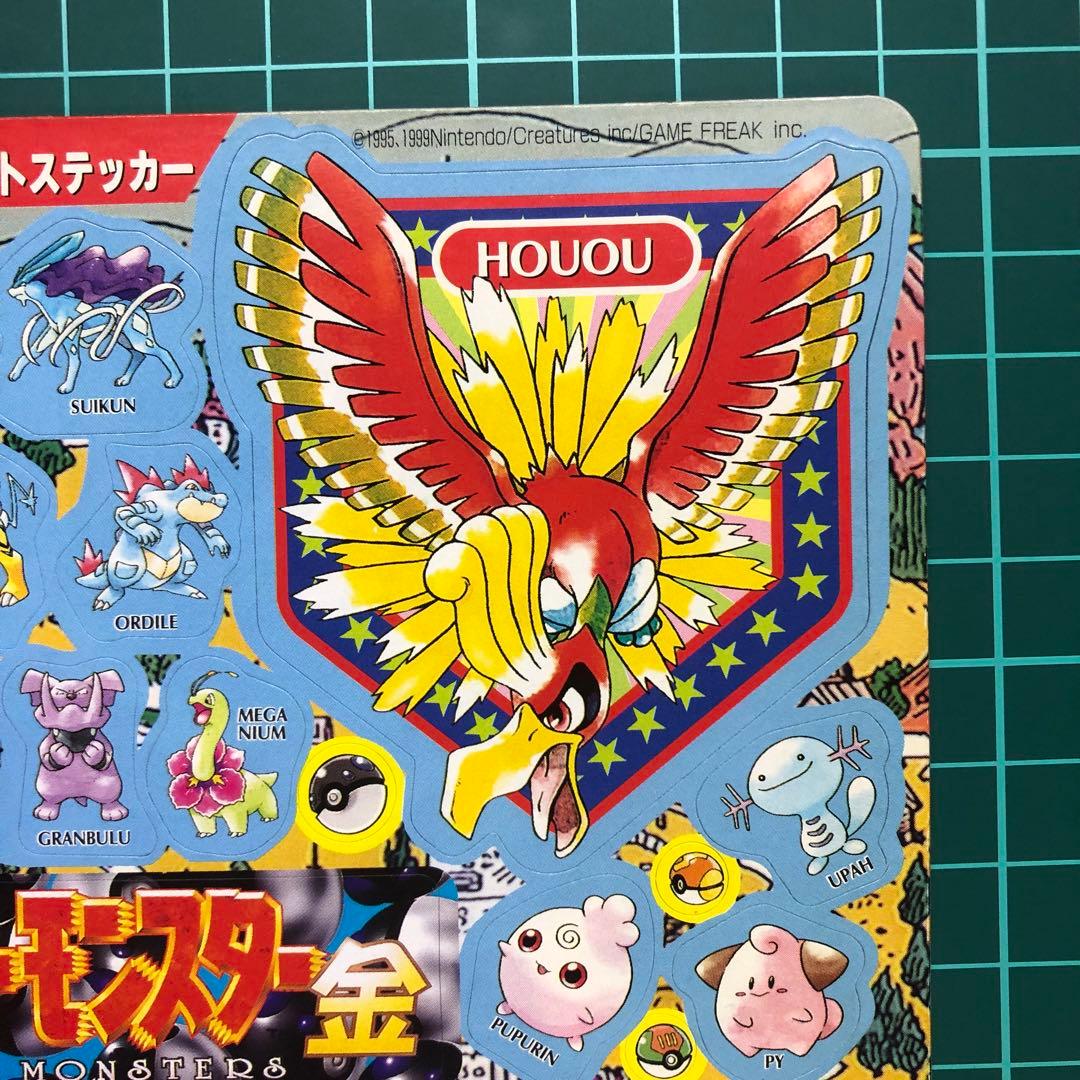 当時物　コロコロ付録 ポケモン金銀 公式イラストステッカー/ピチューとピカチュウ