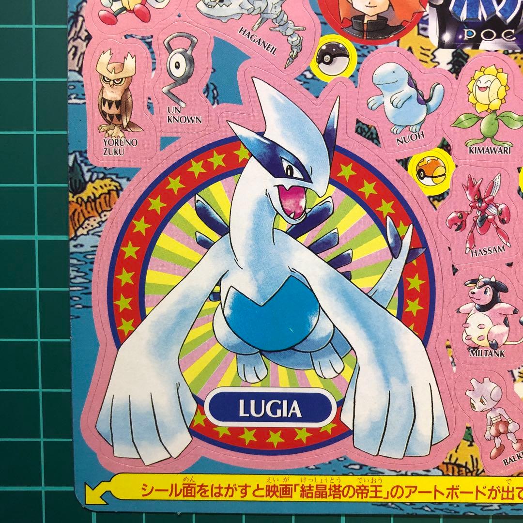 当時物　コロコロ付録 ポケモン金銀 公式イラストステッカー/ピチューとピカチュウ