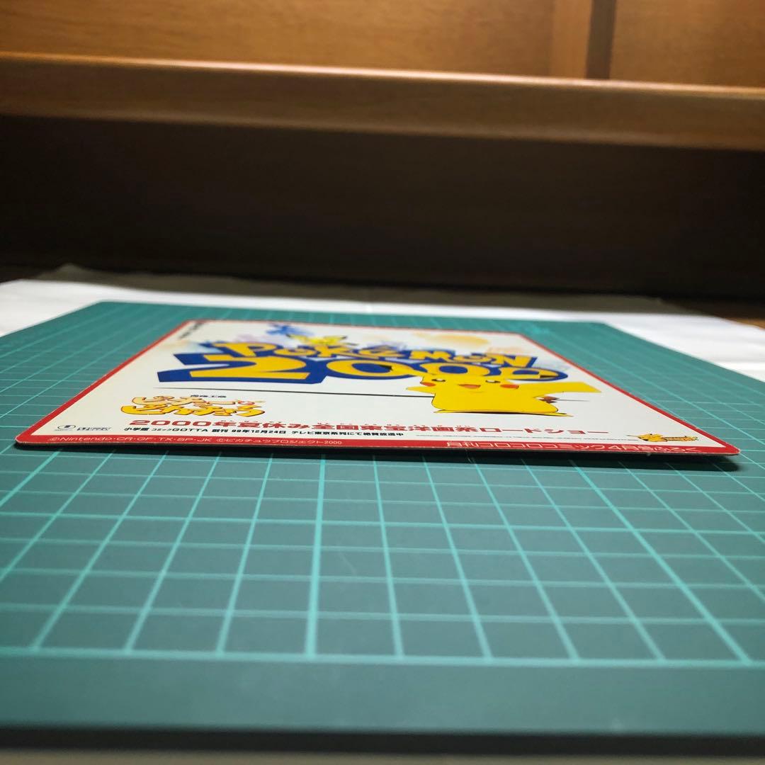 当時物　コロコロ付録 ポケモン金銀 公式イラストステッカー/ピチューとピカチュウ