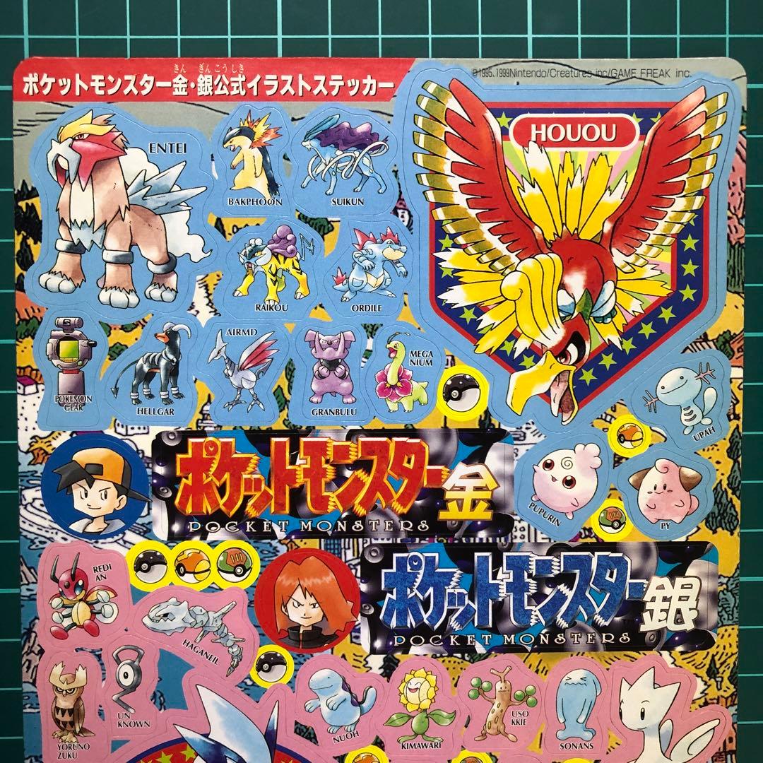 当時物　コロコロ付録 ポケモン金銀 公式イラストステッカー/ピチューとピカチュウ