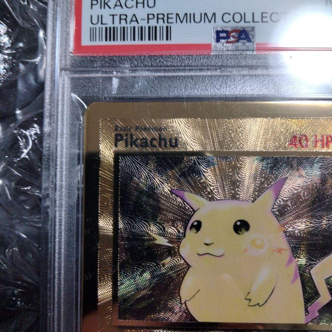 最安値 ピカチュウ 25th メタルカード プロモ PSA8