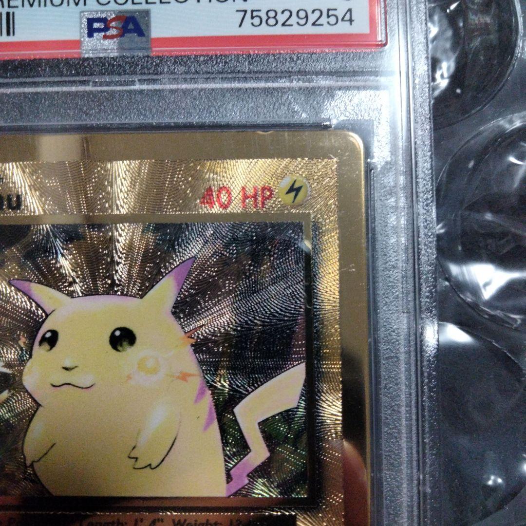 最安値 ピカチュウ 25th メタルカード プロモ PSA8