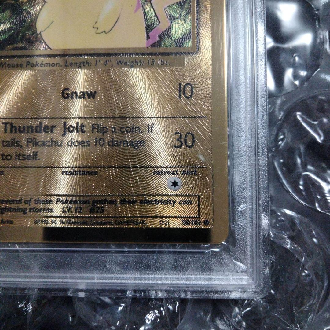 最安値 ピカチュウ 25th メタルカード プロモ PSA8