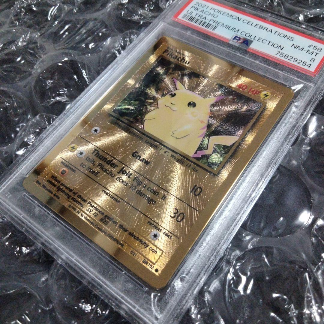 最安値 ピカチュウ 25th メタルカード プロモ PSA8