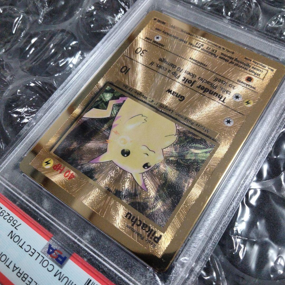 最安値 ピカチュウ 25th メタルカード プロモ PSA8