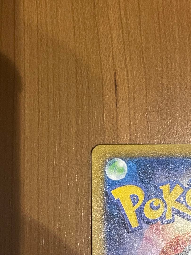 レックウザ VMAX UR