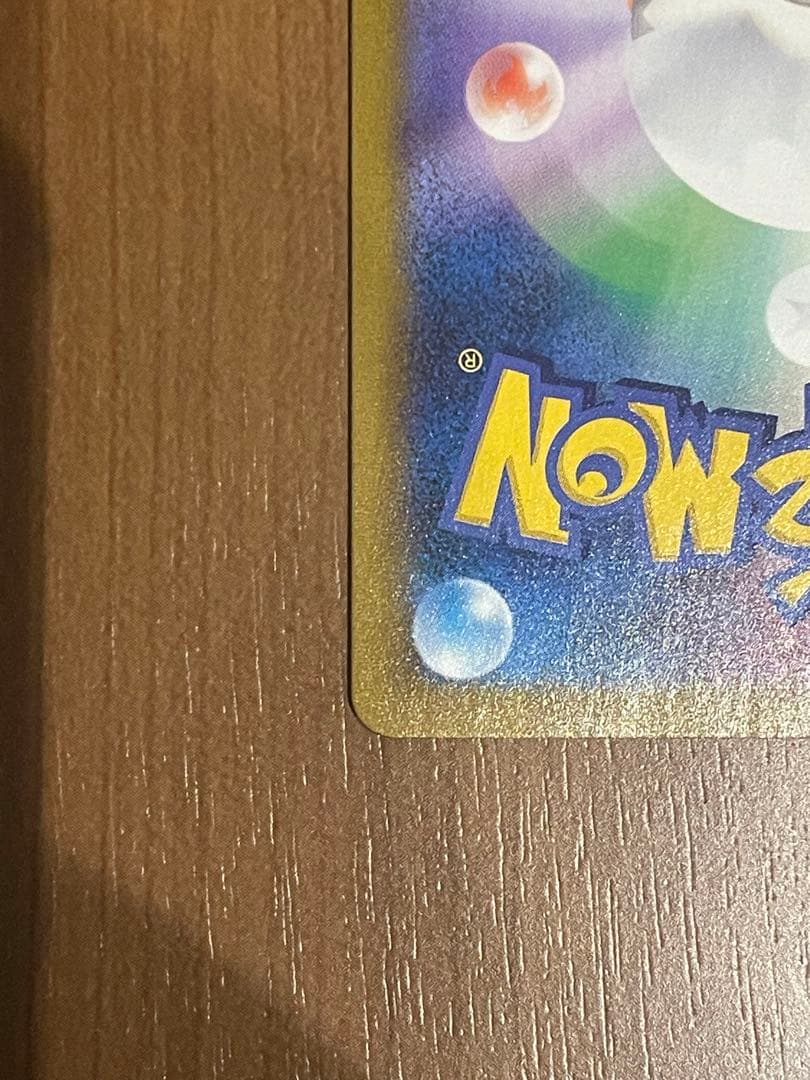 レックウザ VMAX UR