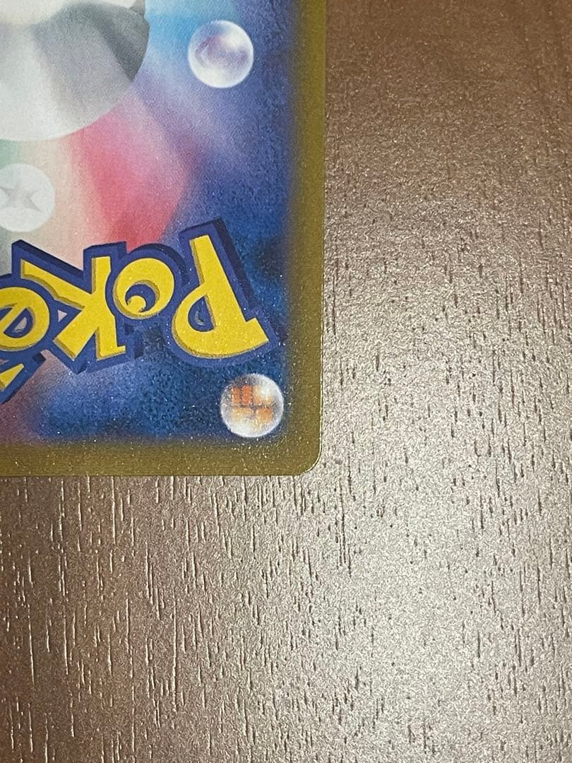 レックウザ VMAX UR