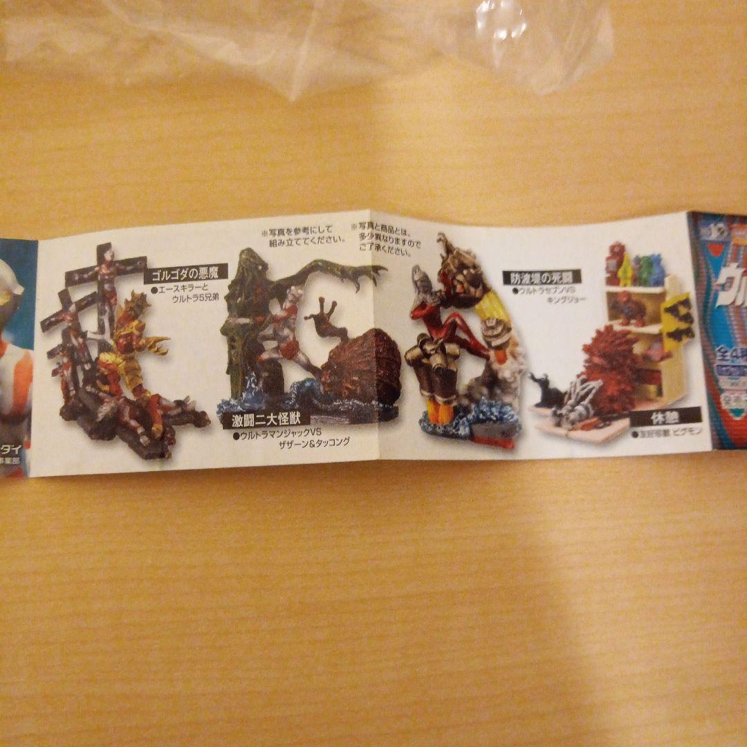 HGシリーズ　ウルトラマン　イマジネイション　Part3 全4種