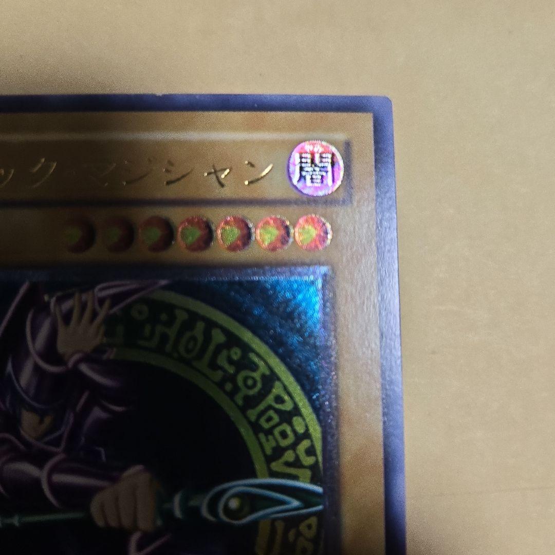 遊戯王　ブラックマジシャン　レリーフ　LN-53