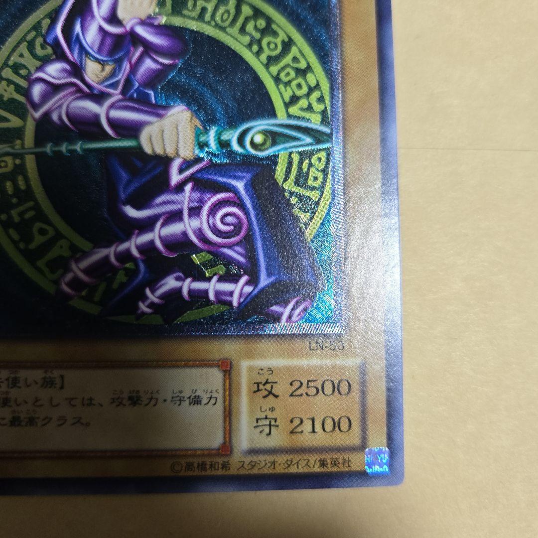 遊戯王　ブラックマジシャン　レリーフ　LN-53