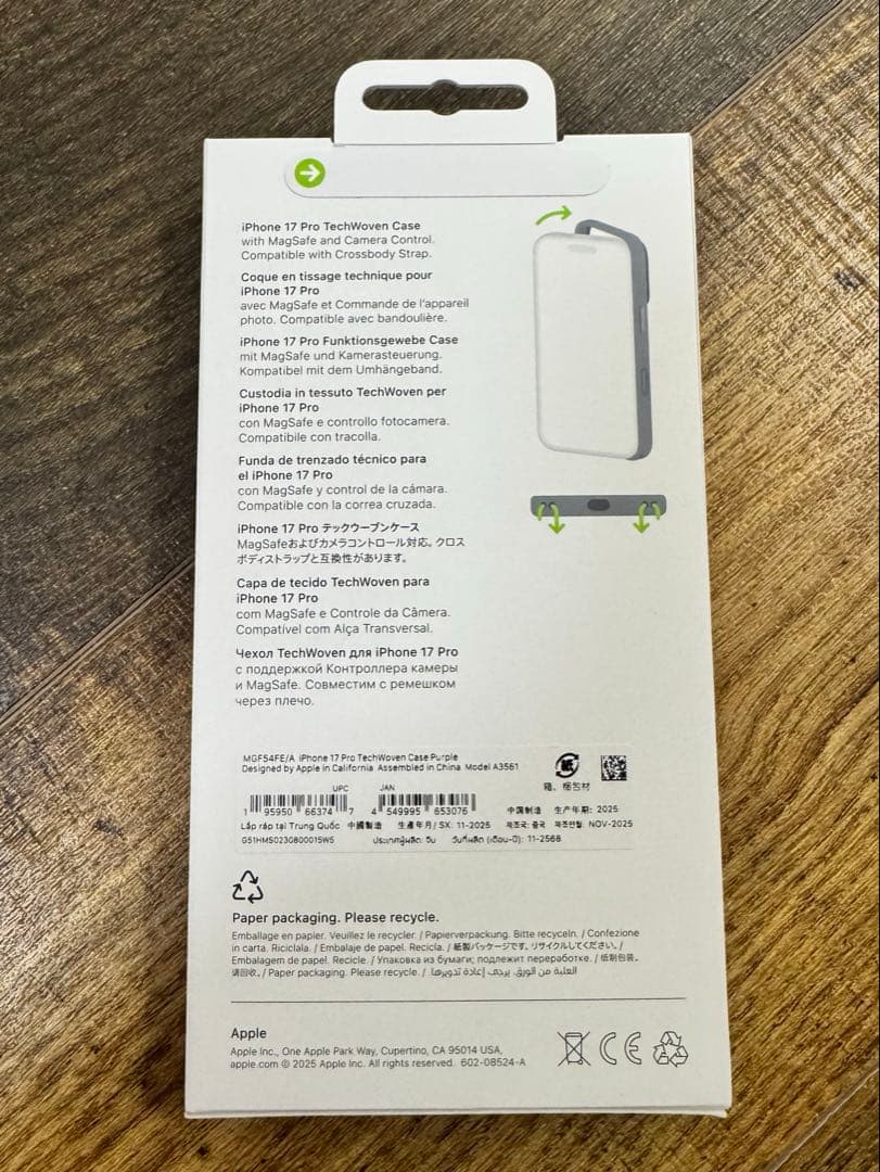 Apple iPhone 17 Proテックウーブンケース - パープル