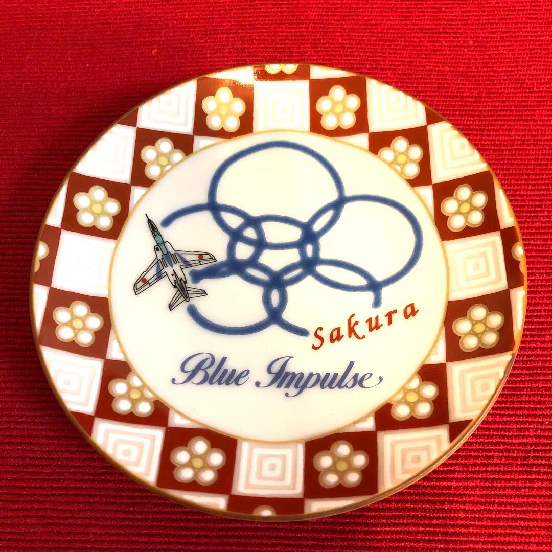 非売品 レア 九谷焼 青郊 ブルーインパルス 小皿4枚セット【新品未使用品】