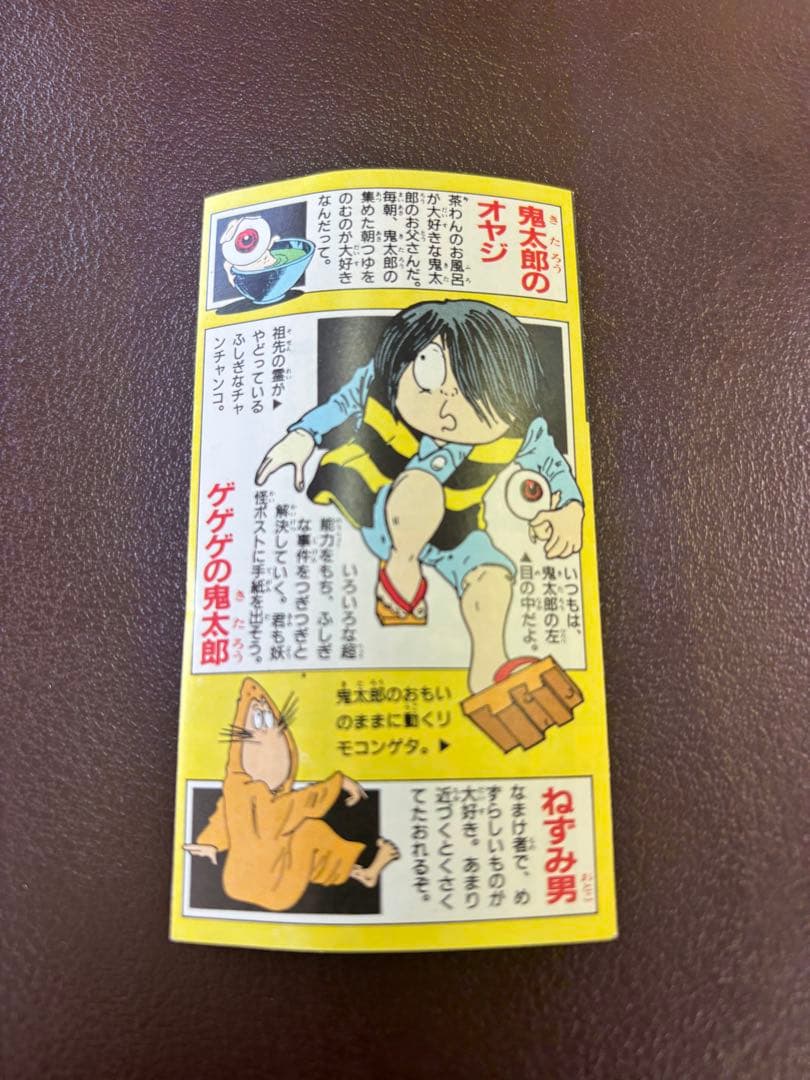 ゲゲゲの鬼太郎 ねずみ男 ソフビ 当時物 1985年