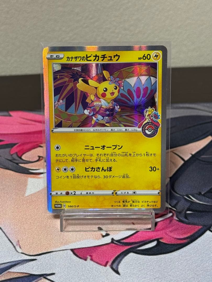 レ*ん様 カナザワのピカチュウ、シブヤのピカチュウ、漫才ごっこピカチュウ