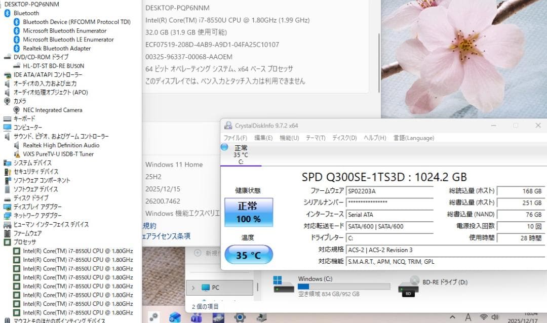 NEC LAVIE DA770 i7 32GB SSD1TB Win11 一体型
