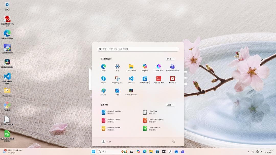 NEC LAVIE DA770 i7 32GB SSD1TB Win11 一体型