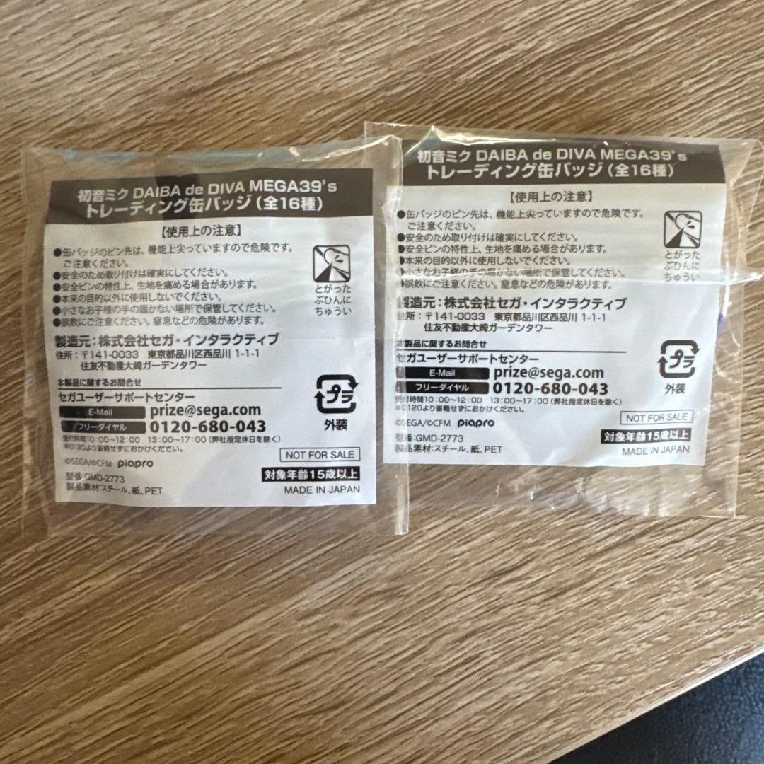 KAITO diva 缶バッジ　2点