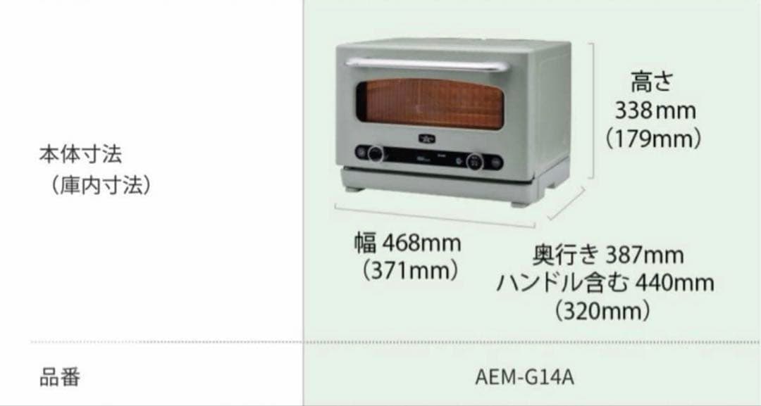 AEM-G14A(G) アラジン グラファイト オーブンレンジ グリーン 22L